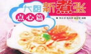 天津企业烹饪大赛：鱼香肉丝哪家强？