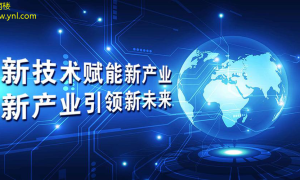 最近热门天津企业科技赋能，新时代新动能！