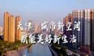天津：古今交融，滨海明珠的开放之路