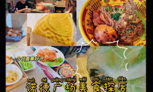 天津美食新潮流：探索热门小吃与餐厅，解锁地道饮食文化