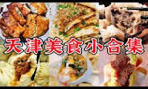 天津锅贴美食节：探寻传统与创新的完美融合
