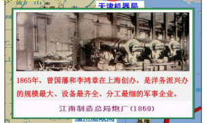 天津历史揭秘：探寻洋务运动时期的天津发展与变革