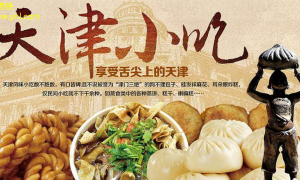 天津美食新潮流：传统与现代的完美融合！