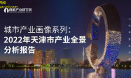 天津企业创新浪潮：探索科技前沿，引领未来产业发展