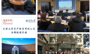 天津新政策：助力发展，引领未来